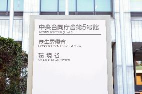 Sign for Central Government Building No. 5
